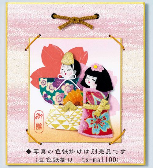 ひな祭りキット・押絵の豆色紙 たち雛 |生地 和柄/和布/ちりめん手芸