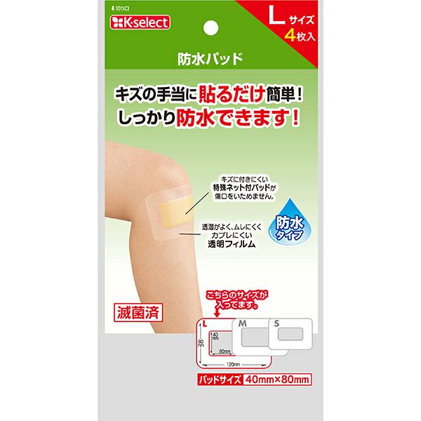 K-select】防水パッド L 4枚入 | キリン堂通販SHOP