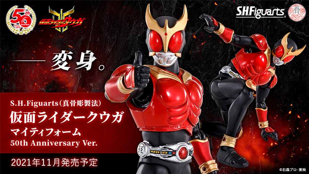 S.H.Figuarts 仮面ライダークウガ アメイジングマイティ 10th 仮面
