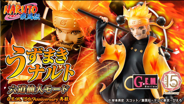 G.E.M.シリーズ NARUTO-ナルト- 疾風伝 うずまきナルト 六道仙人