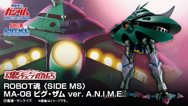 ROBOT魂 ＜SIDE MS＞ MA-08 ビグ・ザム ver. 2セット