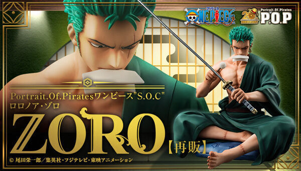 POP ゾロ soc ワンピース フィギュア pop ゾロ soc ワンピース