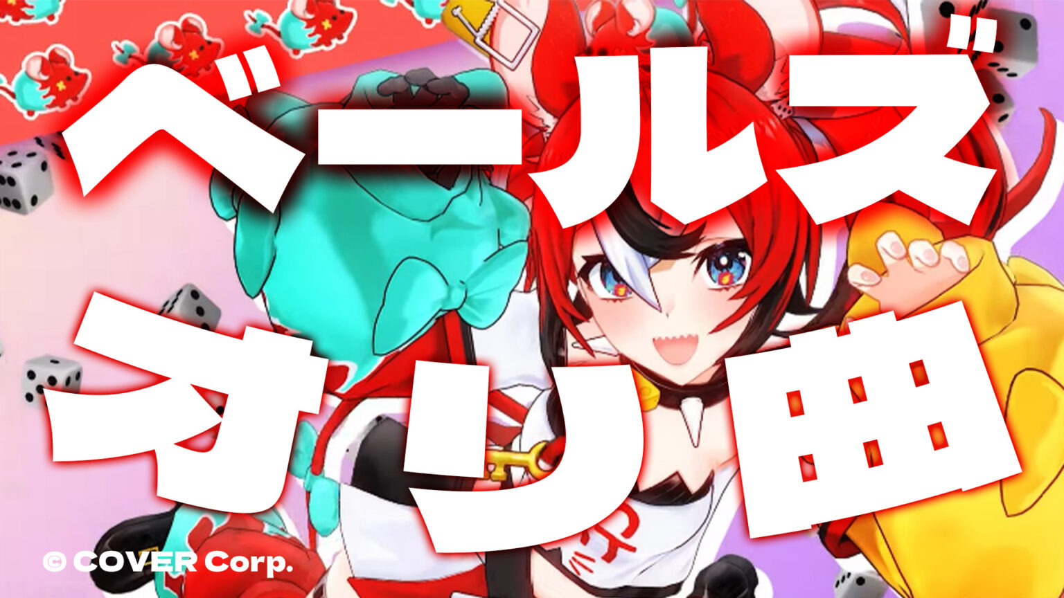 ホロライブ ハコスベールズ 誕生日2022 BOOM BOOM！！ラバーマット