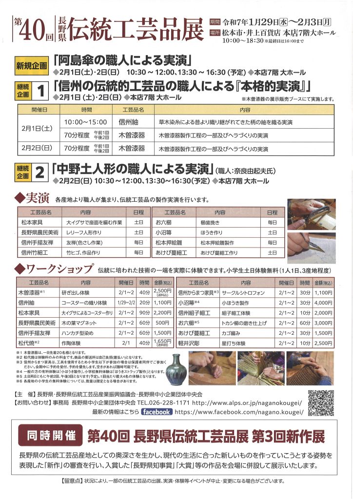 長野県歌『信濃の国 』 工芸品 レトロ 21338_ext_01_0-1.jpg