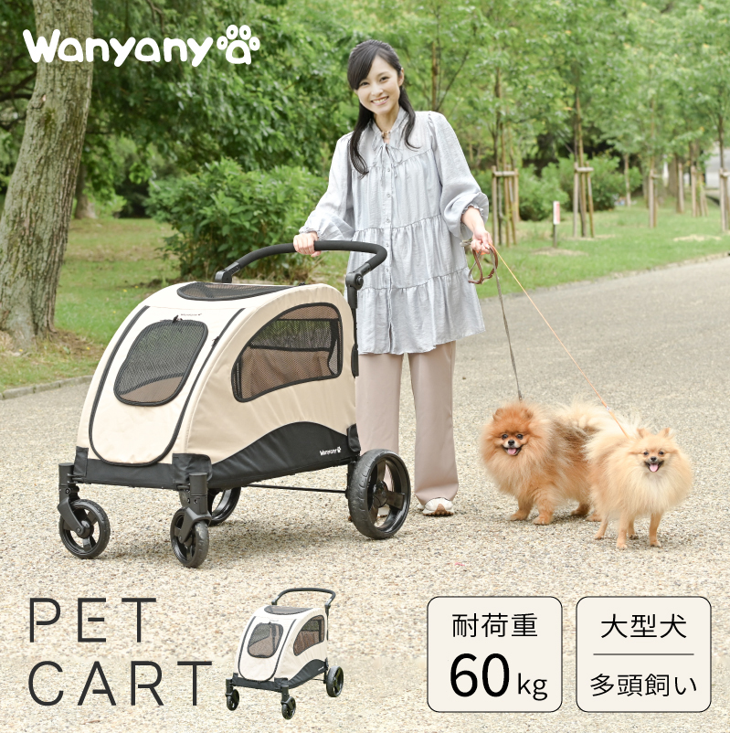 コンフォータブルペットカート | KISSBABY