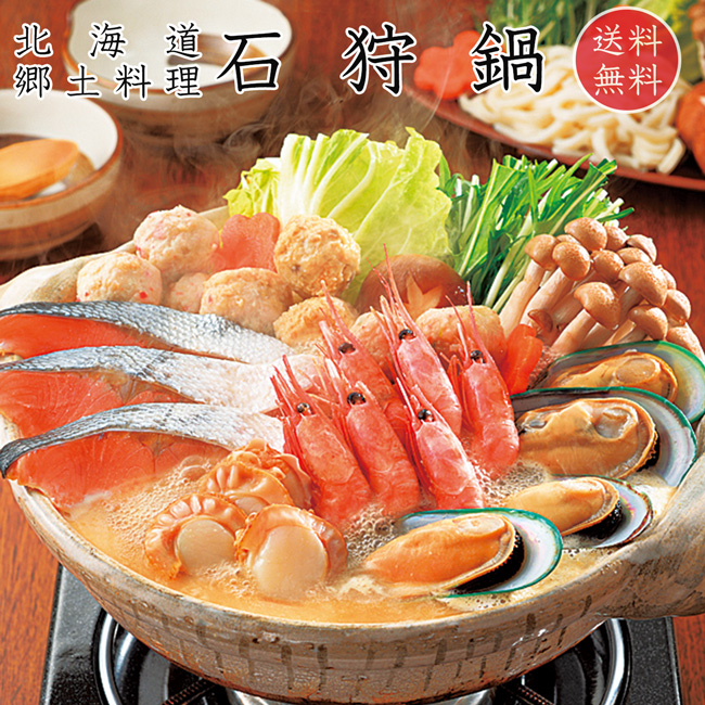 石狩鍋セット | 吉粋(きっすい) 北海道から全国へ