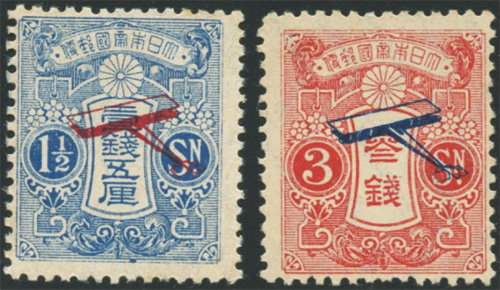 日本切手 1919年 飛行郵便試験記念3銭切手 赤