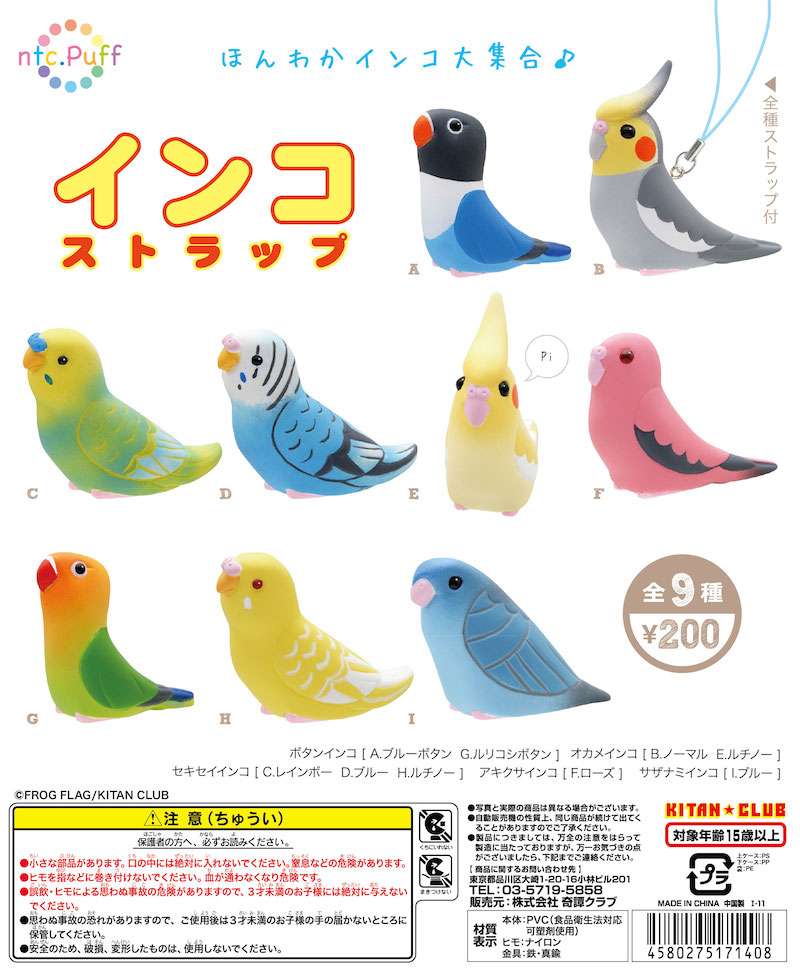 ntc.Puff インコストラップ｜株式会社キタンクラブ