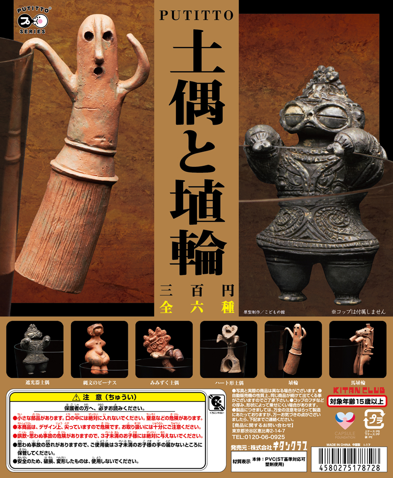 埴輪土偶馬 ワイヤー義足工芸品 黒台座ビンテージ 2025年最新】土偶