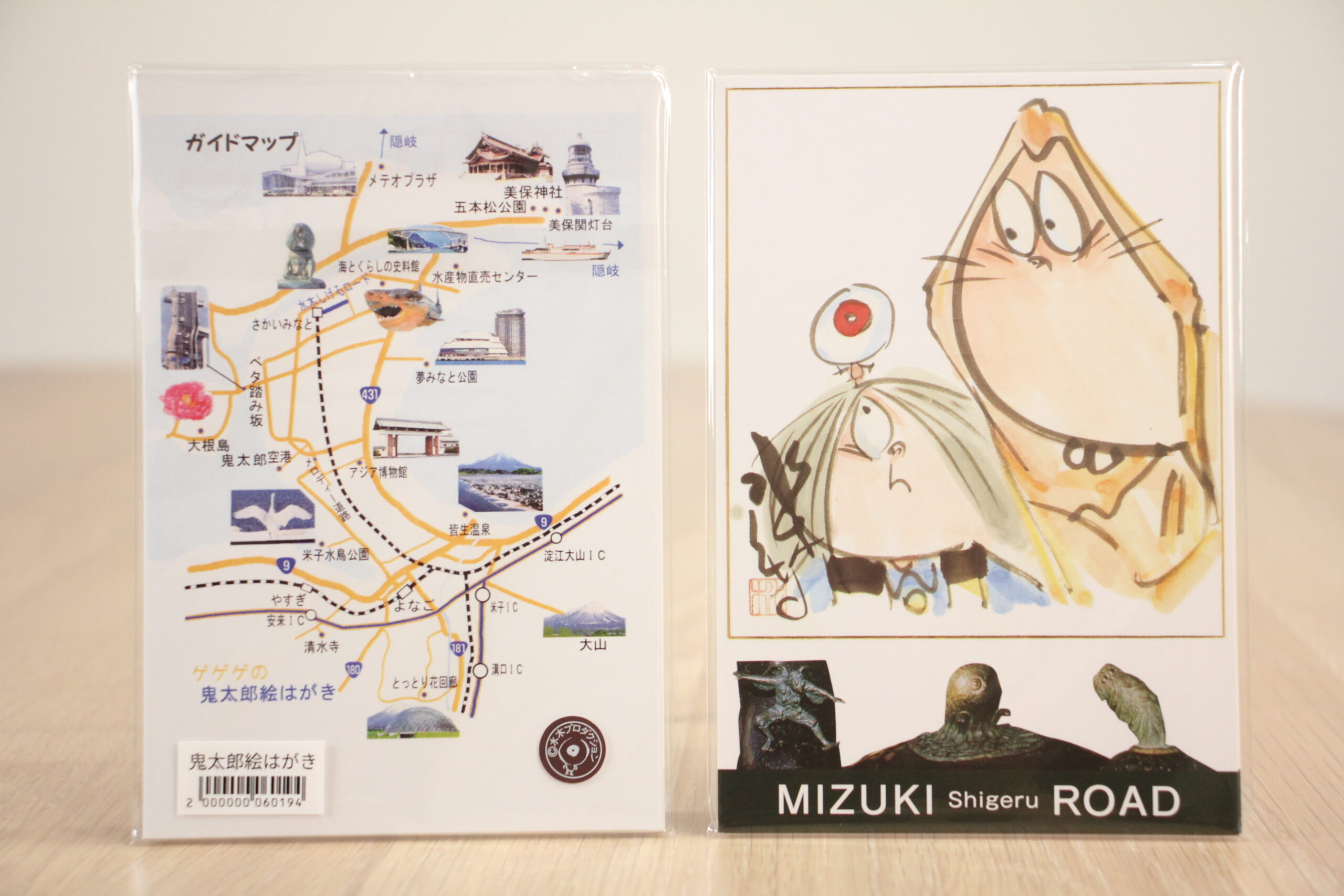 ゲゲゲの鬼太郎 絵はがき | わたなべEC｜オンラインショップ