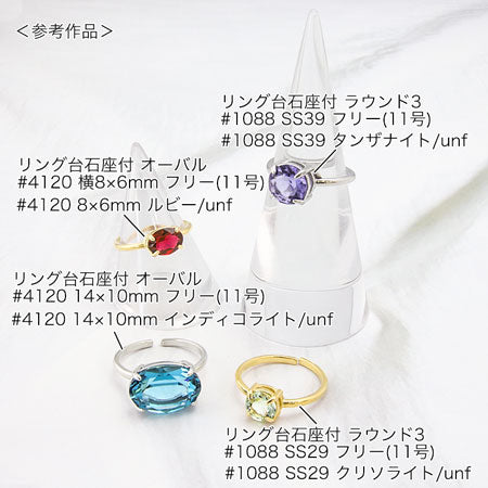 リング台 石座付 オーバル #4120 横 ゴールド – 貴和製作所オンライン