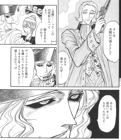 ゴースト＆レディ 藤田和日郎 デオン ゴーストアンドレディ 複製原画