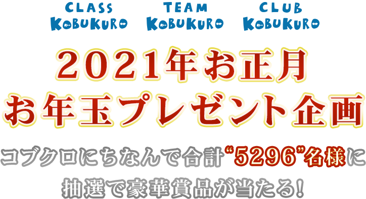 コブクロ 小渕健太郎 直筆サイン入りTシャツ 52着限定 KOBUKURO LIVE