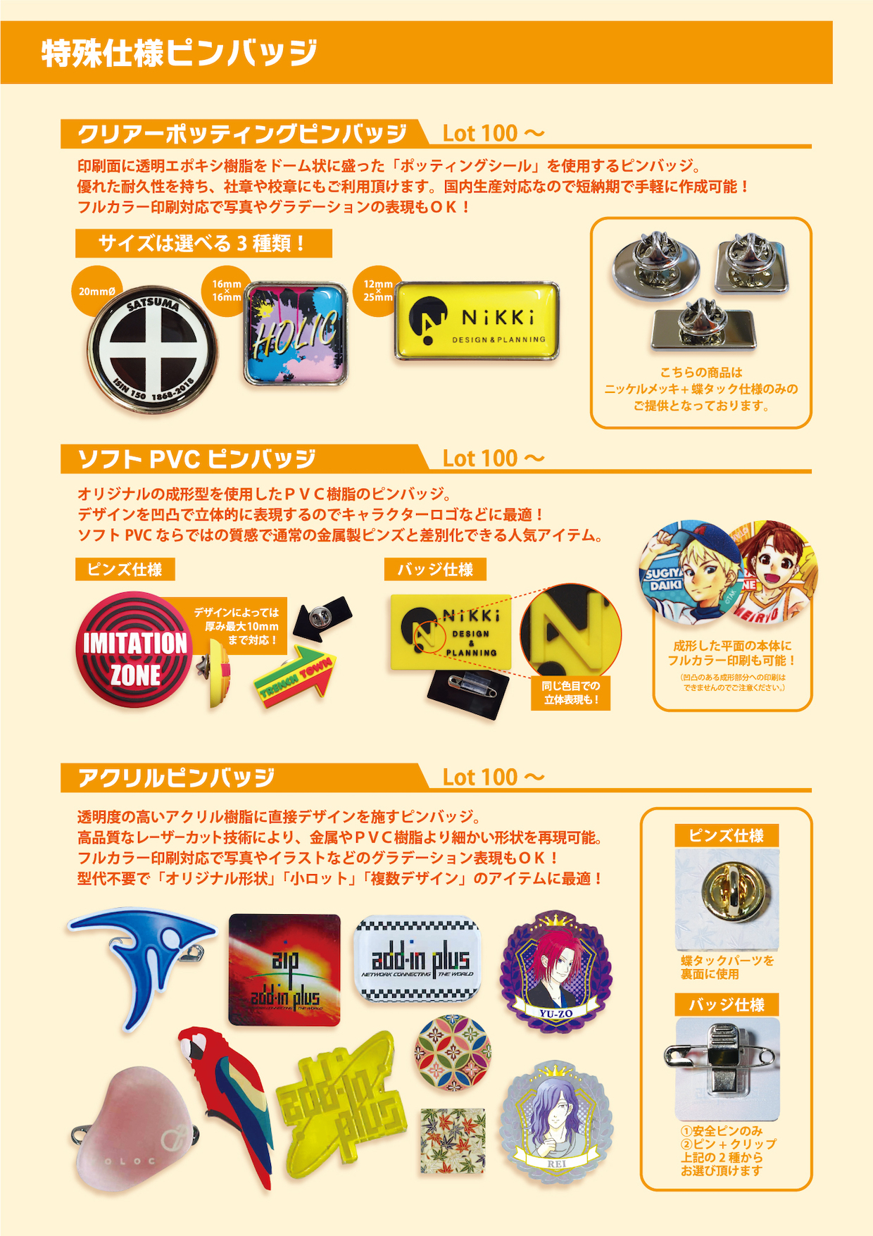 パリで購入 企業ノベルティピンバッジ34点 パリで購入 企業ノベルティ