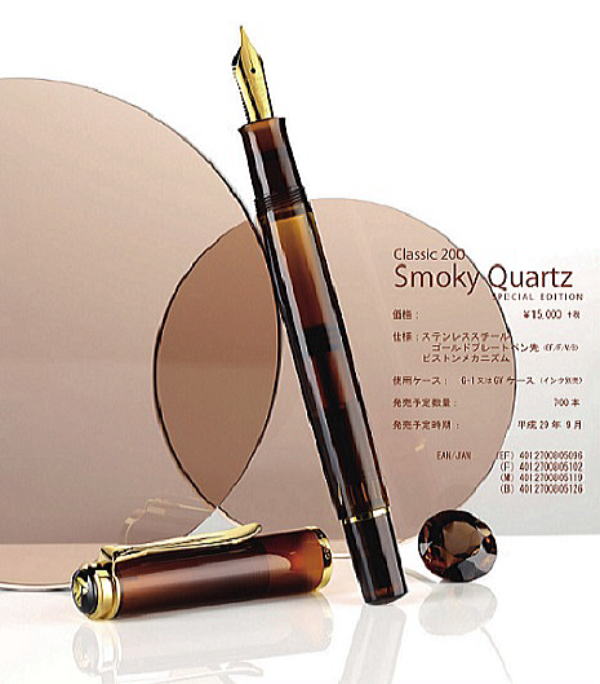 ペリカン クラシック M200 スモーキークォーツ万年筆 ご予約受付中