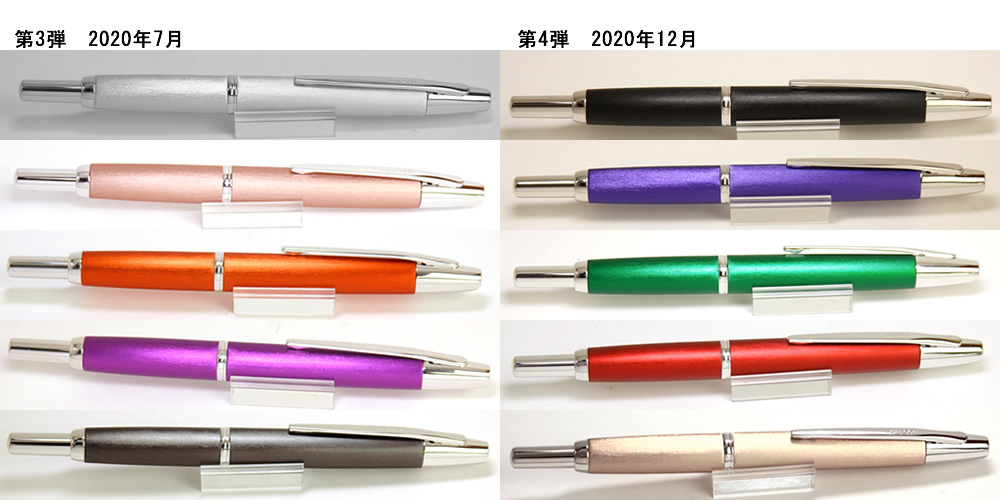 限定万年筆 キャップレス デシモ 20カラーズ | ナガサワ文具センター