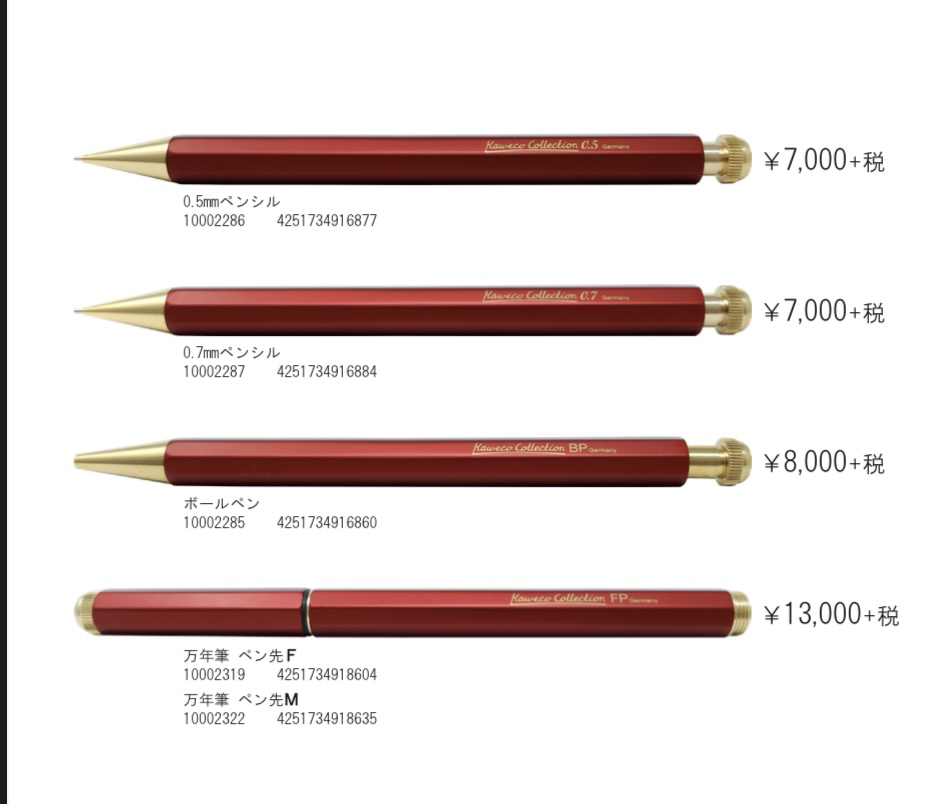ペンシルスペシャル レッドエディション 07mm スペシャル レッド 0.7mm
