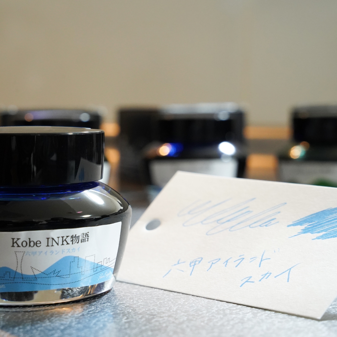 Kobe INK物語 第42集 | 六甲アイランドスカイ | ナガサワ文具センター
