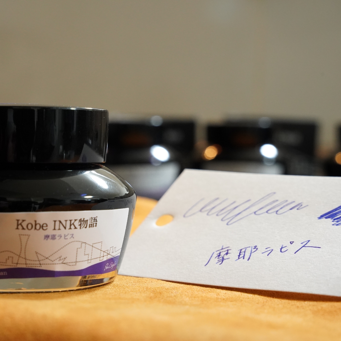 Kobe INK物語 第14集 | 摩耶ラピス | ナガサワ文具センター