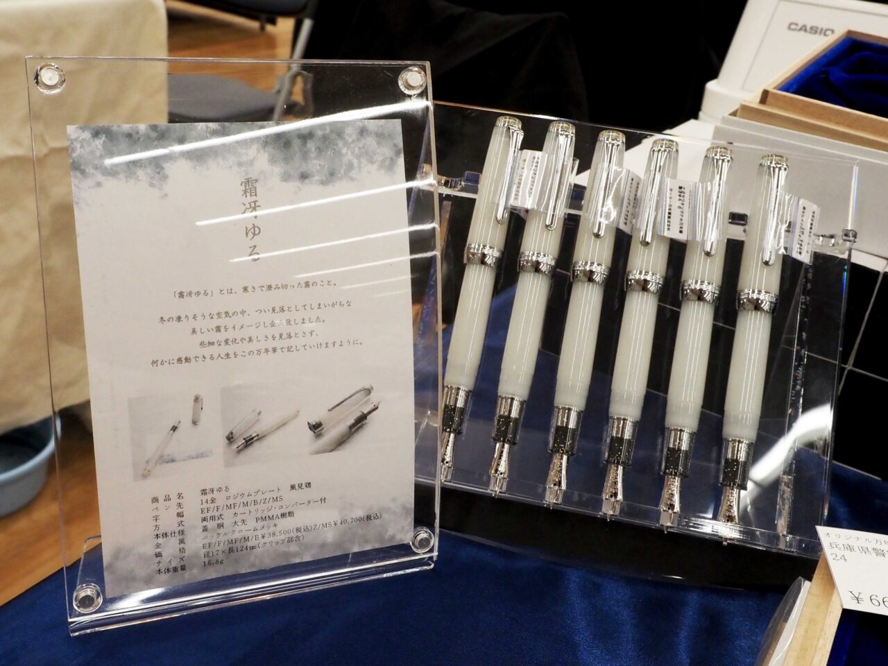 コラム ナガサワ文具センターオリジナル万年筆「霜冴ゆる」 | ナガサワ