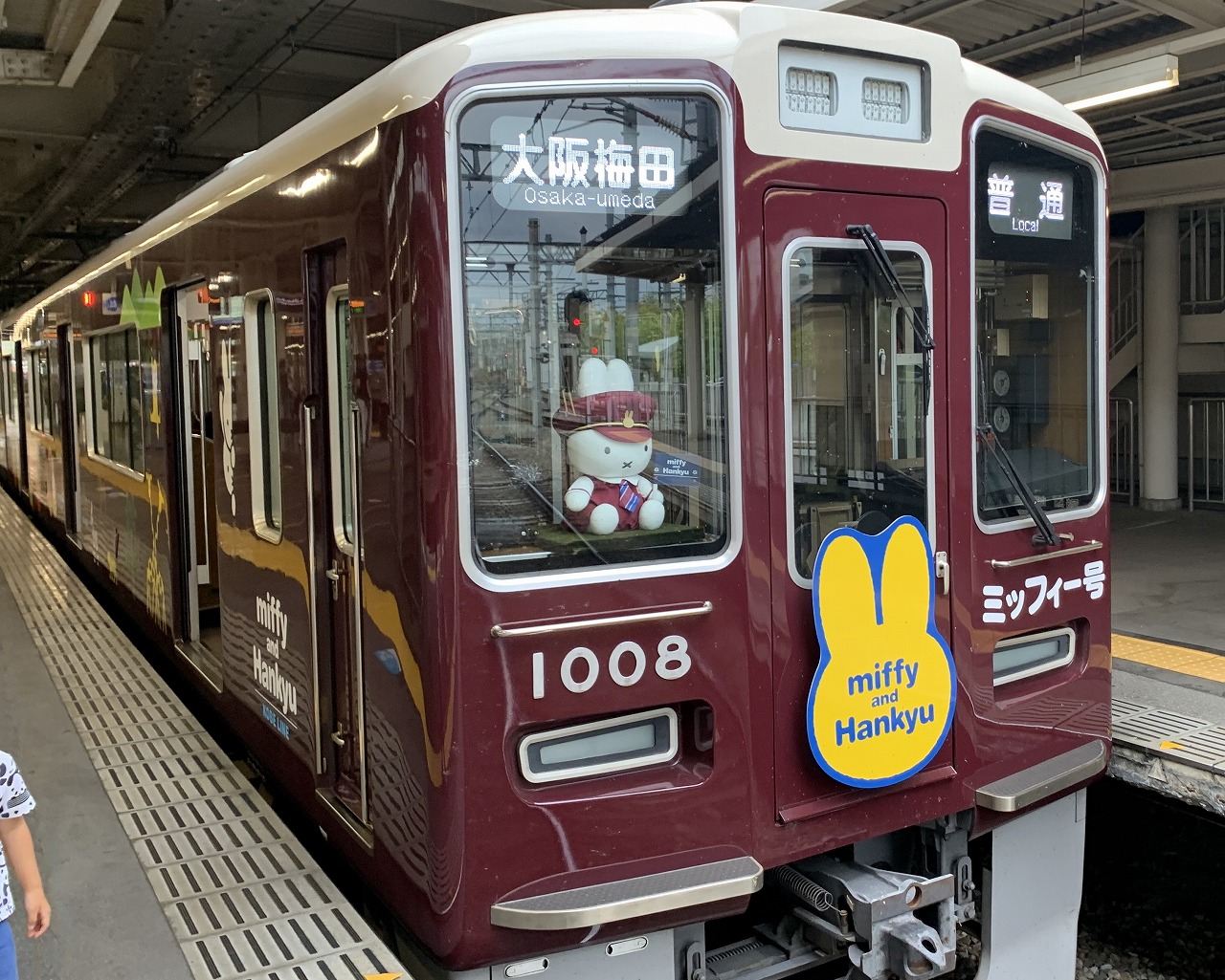 神戸市】阪急電車 神戸線「ミッフィー号」運行はどこかでわかるの