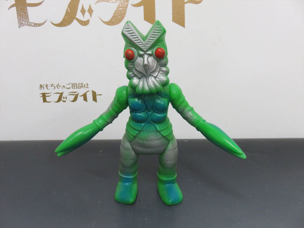 バルタン星人 ブルマァク 1991年製 ブルマァク バルタン星人 ソフビ