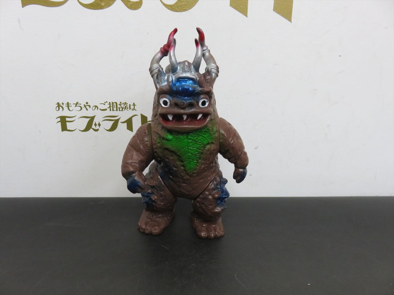 ブルマァク ミクラス - 昔のおもちゃ買取専門店モズライト出張買取