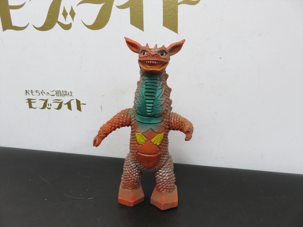 当時物 マルサン商店 ギャンゴ ソフビ 1966刻印 当時物 マルサン商店