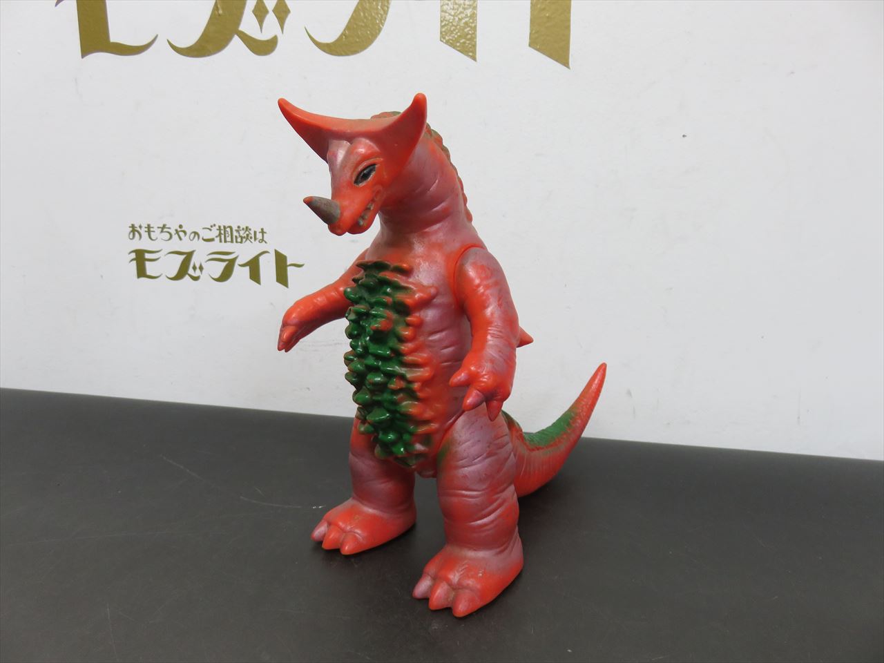 おもちゃ買取りました。昔のおもちゃ専門店モズライト