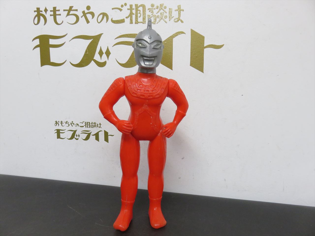 買取致しました。昔のおもちゃ専門店モズライト