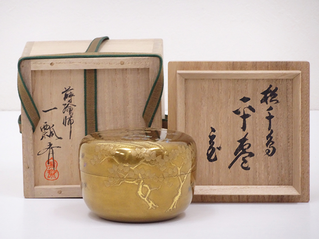 松千鳥蒔絵平棗裏千家十五代御家元鵬雲斎宗匠書付【一瓢斎作】について