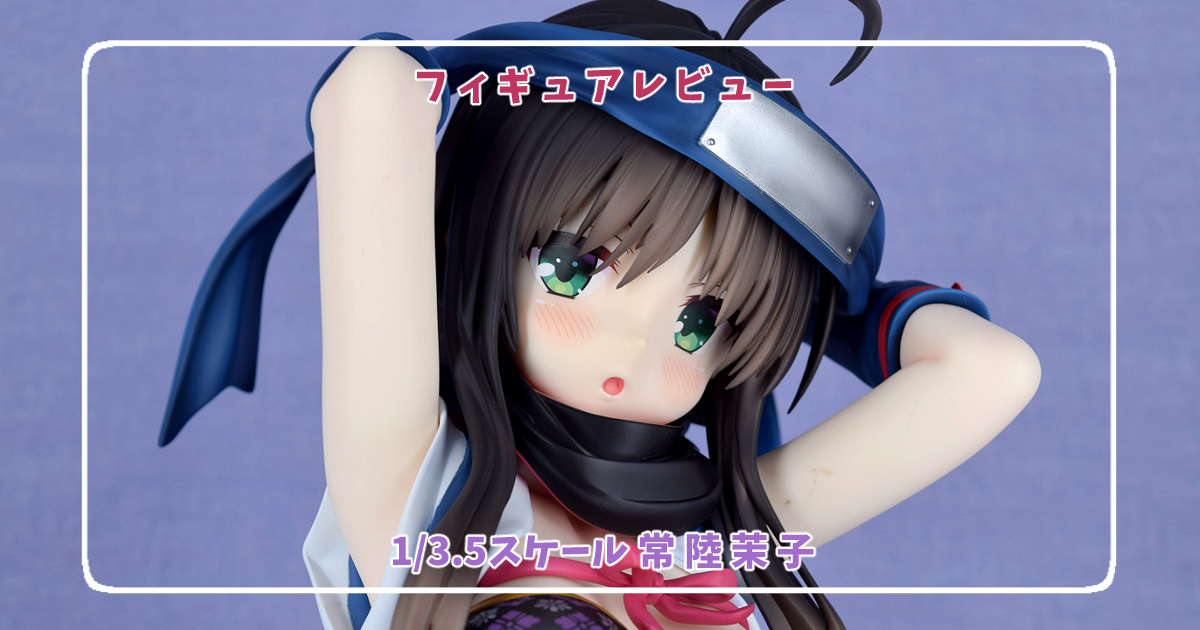 アリスグリント 千恋*万花 常陸茉子 1/3.5 フィギュア あみあみ限定版