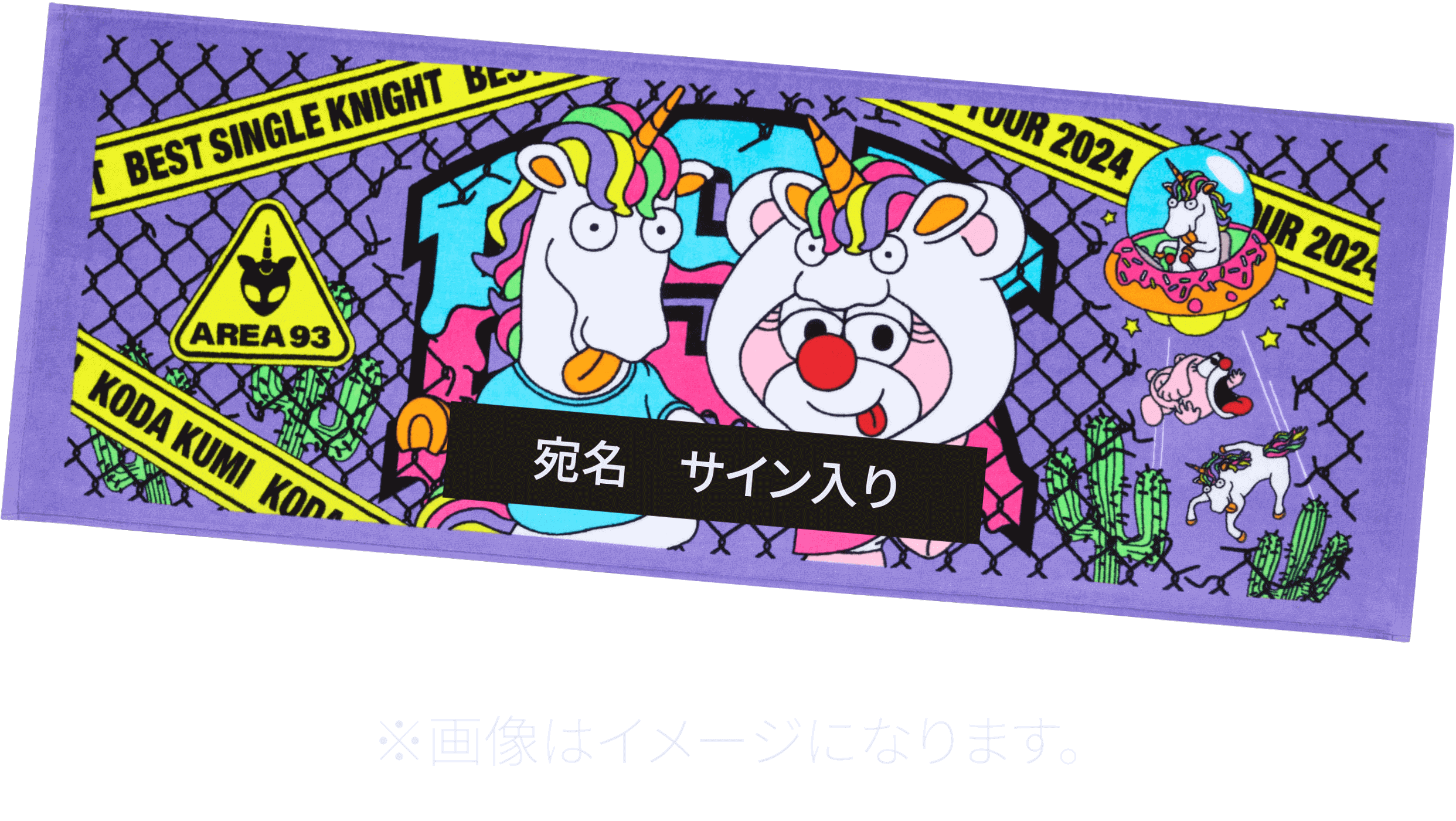 倖田來未×サムライエナジーコラボ商品