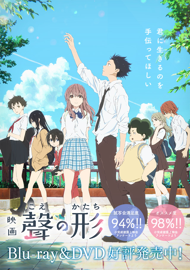 聲の形』告知ポスター 西宮硝子 京アニ 山田尚子 西屋太志 非売品