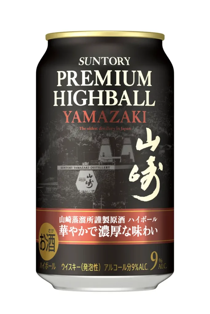 サントリープレミアムハイボール山崎数量限定発売