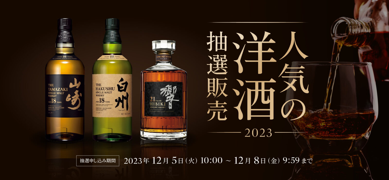 reiwaさん専用 山崎12年2本セット｜山崎12年 2本セット