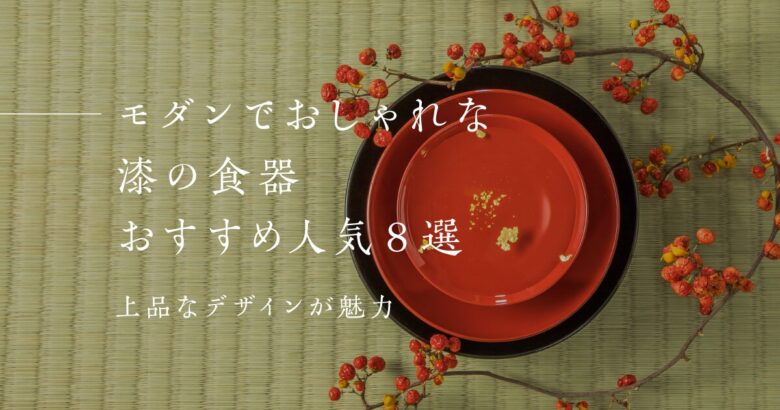 輪島塗 ‼️国産堅牢美術漆器‼️ 10枚セット昭和レトロ、ビンテージ