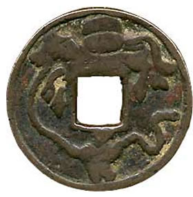 古銭 4枚セット 四角い穴 古銭 4枚セット 四角い穴 japanese-coins