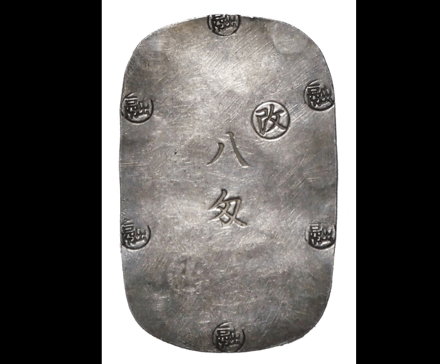 穴銭古銭『地方貨幣』の価値は？最新の買取相場を公開【全種類鑑定