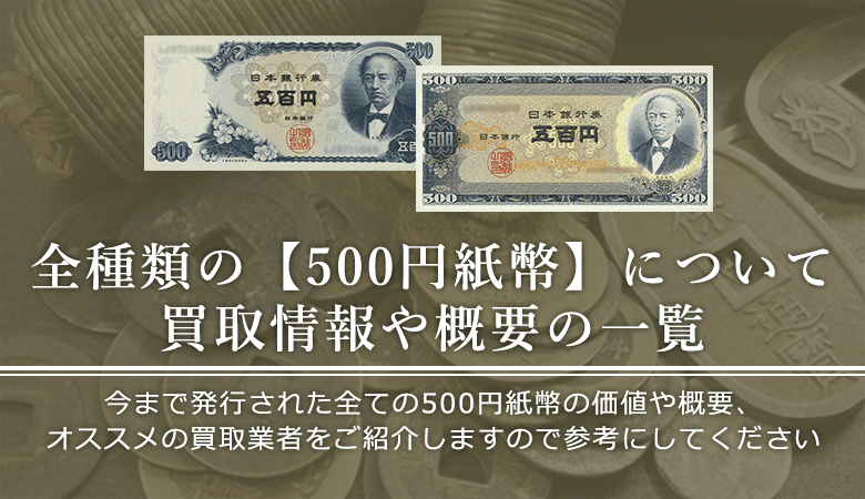 五百円札 15枚 五百円札 15枚 五百円札