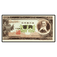 板垣退助100円札】買取相場や見分け方、高く売れる業者について
