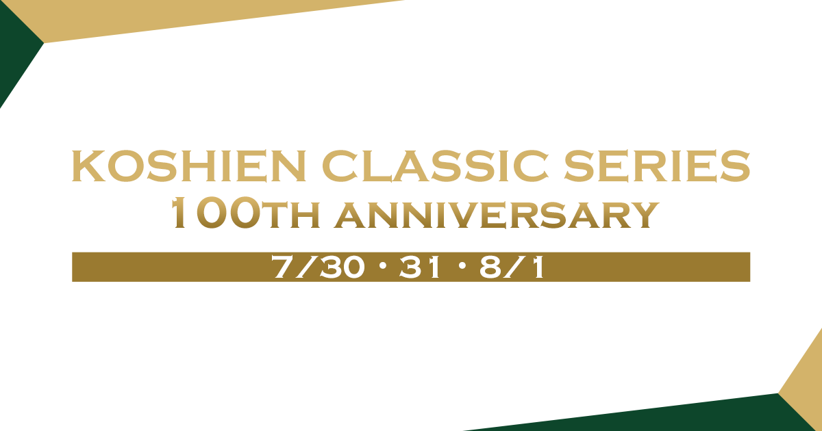 ま*】様 【極希少桐箱入】 阪神甲子園球場100周年記念 砂時計 阪神