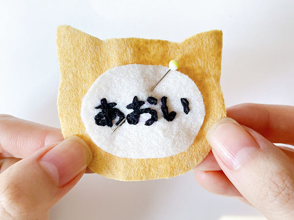 無料図案】簡単！お名前ワッペンの作り方（フェルトの刺繍名札