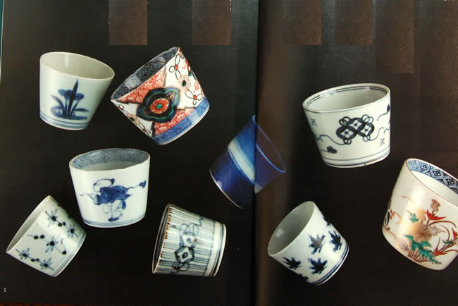 362『織部 吊り柿 輪花 蕎麦猪口』 /骨董品 古美術 古玩 アンティーク