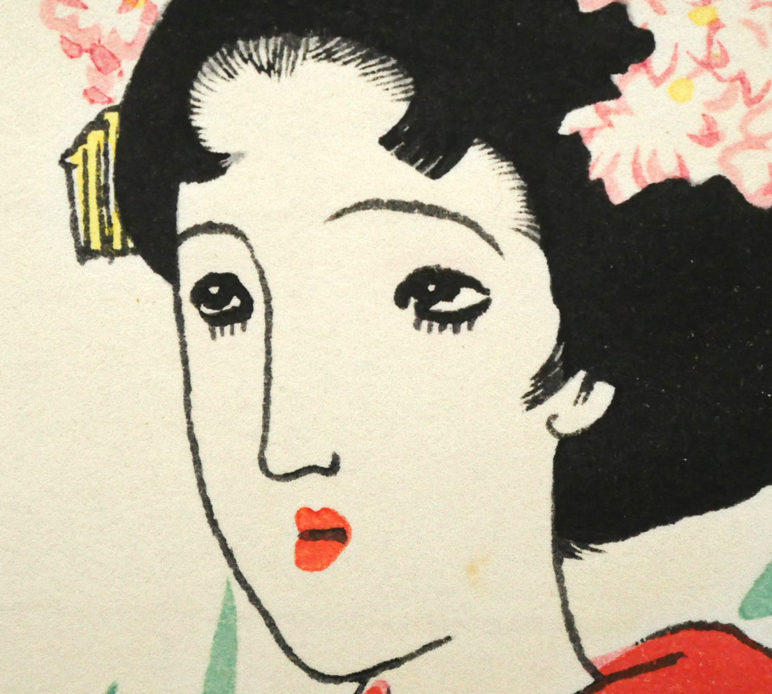 竹久夢二「舞妓（柳）『夢二小品版画集』加藤版画研究所」木版画 絵画