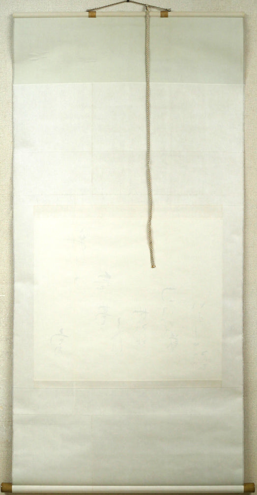 吉井勇「新しき 舞台のうへに～」肉筆書掛軸・鑑定箱付き 絵画買取