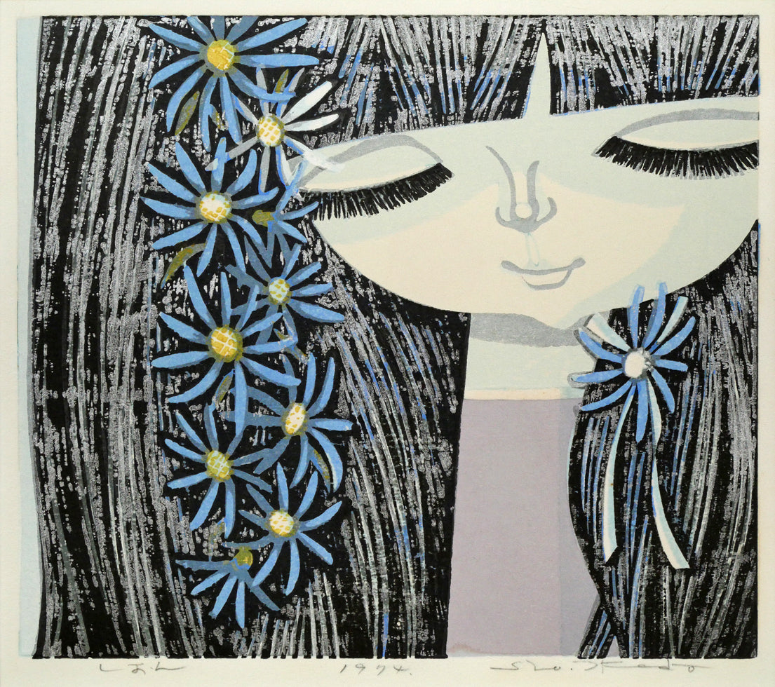 ◇ 池田修三 「花の少女」 木版画 1977年 67/200 版上サインあり