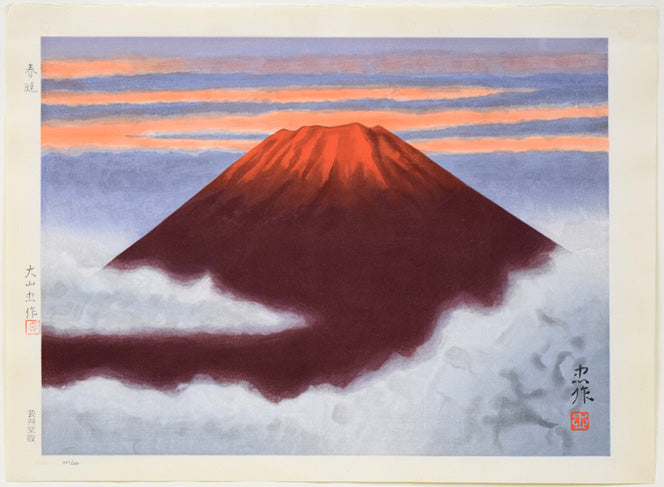 日本画 入江北宰 作 「富士山」 日本画 入江北宰 作 「富士山」 日本画
