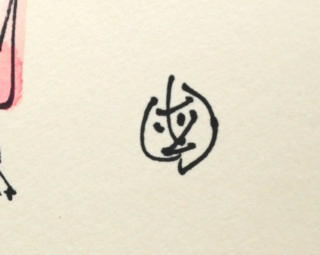 坂本直行「かたくり」水彩画・SM 絵画買取・販売の小竹美術