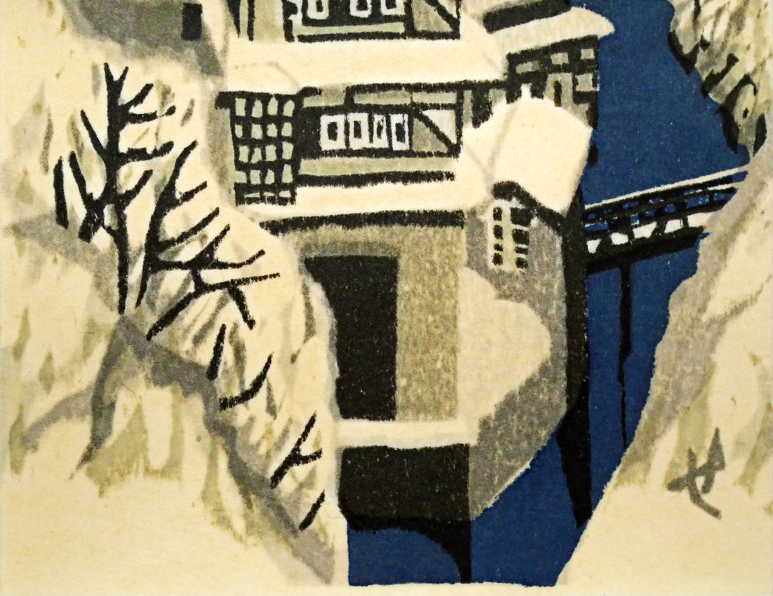 関根準一郎 作 木版画 舞妓 関根準一郎 作 木版画 舞妓 関根準一郎 作